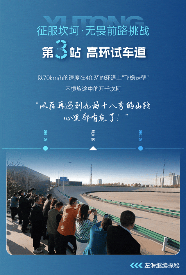 价值探索新升级！“金牌导游”宇通一日游记