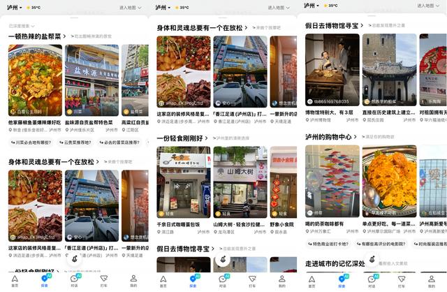 AI重构高德：从被动搜索到主动理解