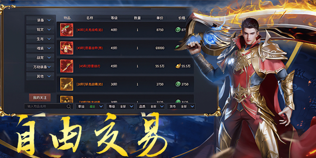 2025不氪金传奇手游排行榜前十名，十大平民耐玩传奇手游推荐