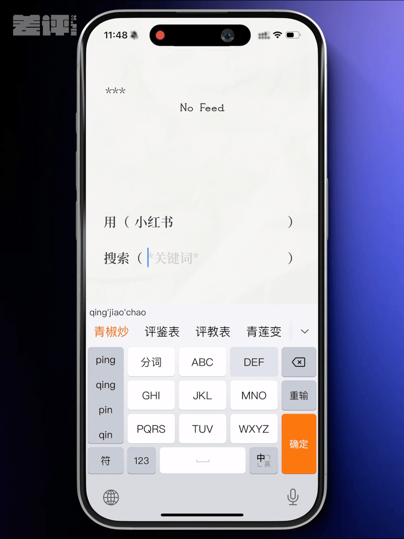 她能做出爆款App，却没有进入大厂的资格