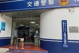 @广州车主：电动自行车交通违法 交警喊你来处理图片