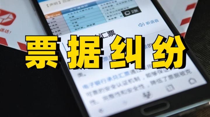 商票逾期起诉能回款吗?搞定这3点,钱才能回来! 商票逾期起诉能回款吗?搞定这3点,钱才能回来!