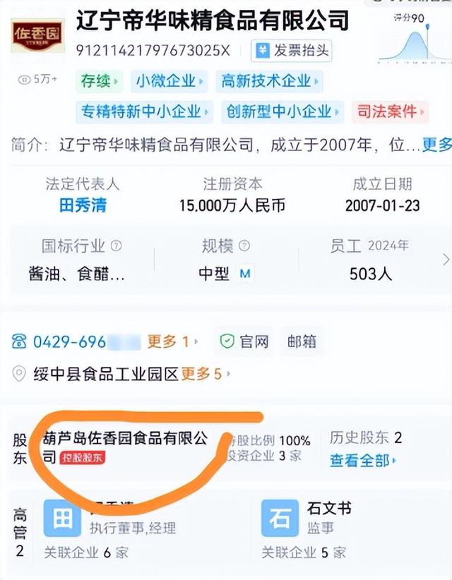 闫学晶哭穷风波还没一个月，令人恶心的一幕再次上演，网友：严查