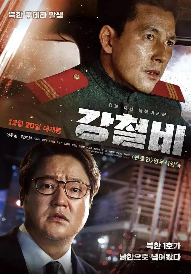 2025必看！10部韩国特工电影：谍影、反转、人性全拉满，拯救片荒