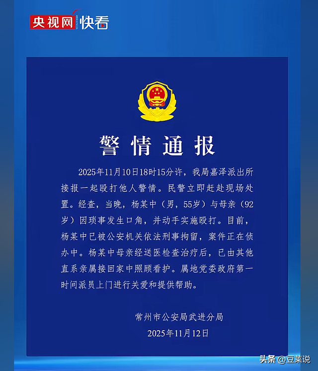 江苏暴打母亲男社死！央媒紧急介入，对话内容曝光，坐牢只是开始