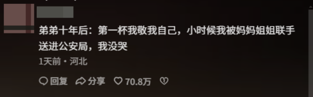 家长联手警察给迷恋手机男孩上了一课