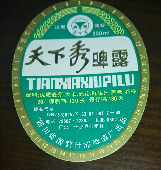 四川已消失的12个品牌，曾经火遍全国，如今沦为时代的眼泪