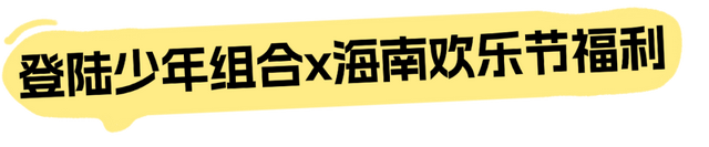@“福来”们，请收下这份观演全攻略