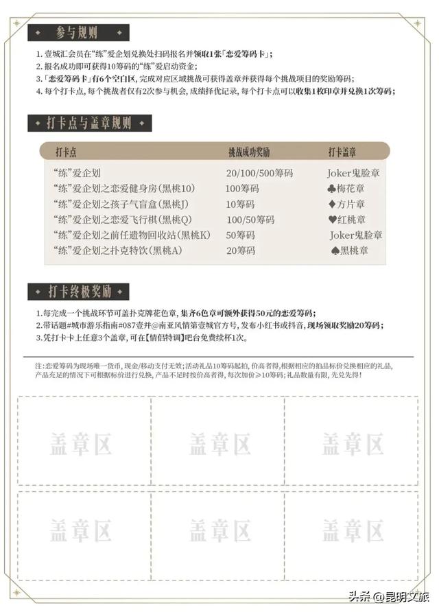 大批精彩活动与表白福利！粉色氛围已就位，带你玩转昆明七夕