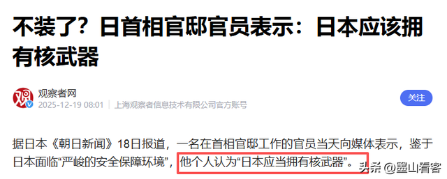 日本天皇亲自出山	，对中国的反击正式开始，高市早苗憋出了一妙计