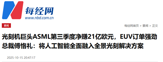 都反水了？荷兰也未曾预料，ASML正式宣布结果，荷兰下手有点早了