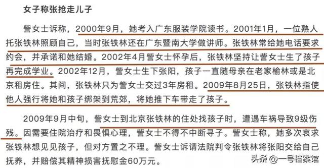 善恶到头终有报！68岁瘫在轮椅上的张铁林，如今的下场大快人心