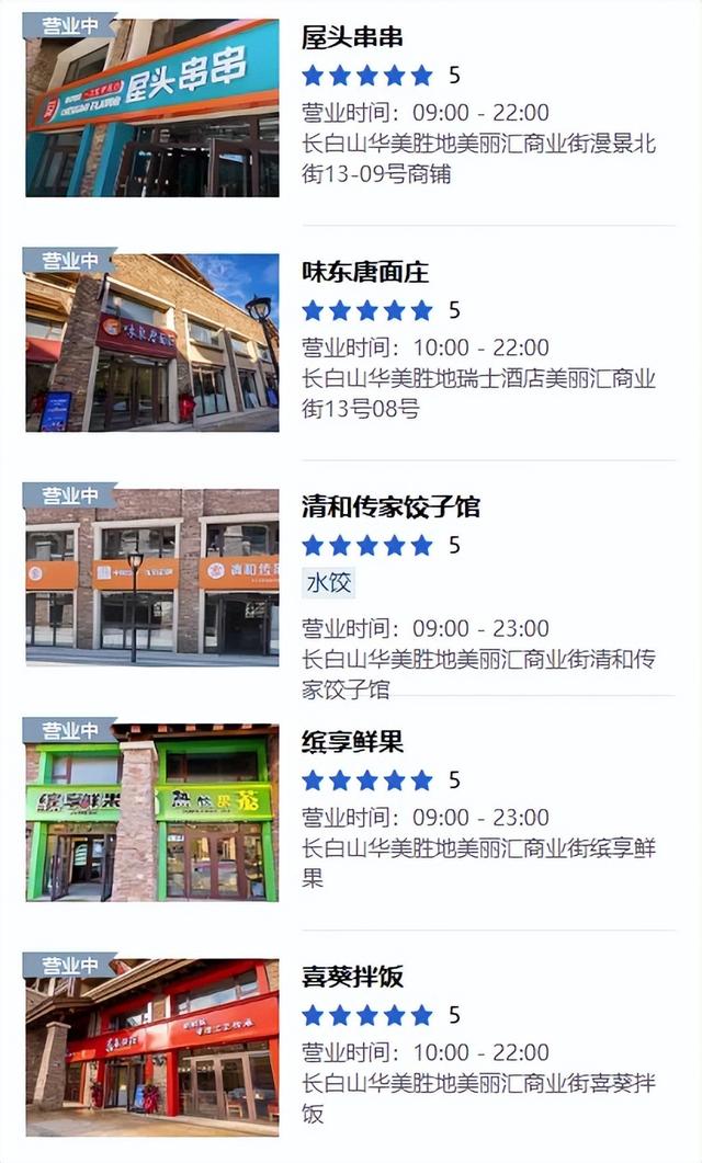 乘着高铁游白山 | “百区百景”打卡攻略之长白山华美胜地