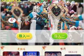 24春六年级语文下册4 藏戏（精品课件教案）无水印免费下载图片
