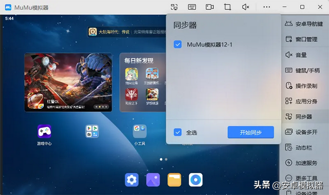 梦幻消除战电脑版怎么玩？