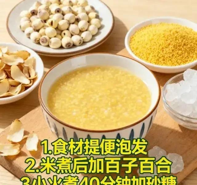 小米粥加2物	，越喝越“壮实”！6款家常配方，瘦弱党快收