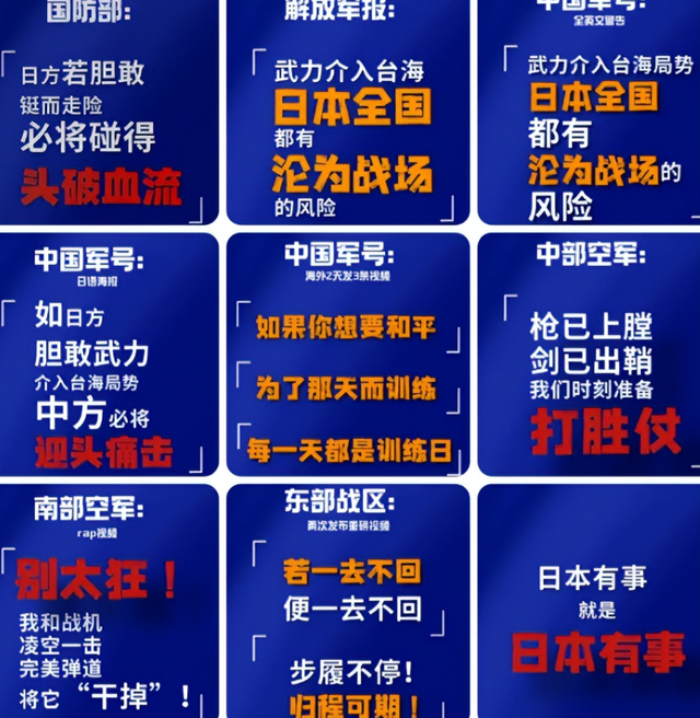 高市仍不死心！中方发出最后警告，中日爆发战争的可能性有多高？