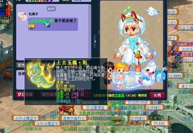 梦幻西游：100小时不下线，开脚本自动操作，抓幼儿园宠物太赚了