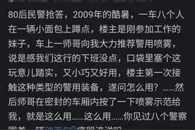 警界发生过哪些有趣的事？看完网友分享，突然觉得警察也是普通人图片