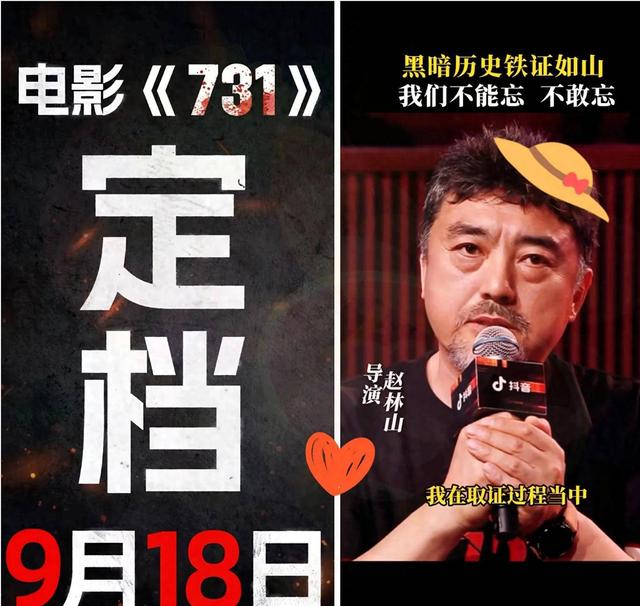 《731》上映不到24小时，口碑迎来两极化！观众给出理由出奇一致