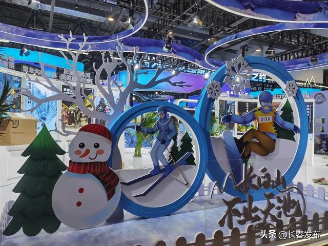 第九届雪博会今日在长春举行