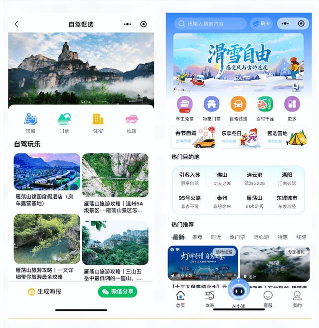 百城联动，千人自驾！长三角百城自驾游雁荡山系列活动收官