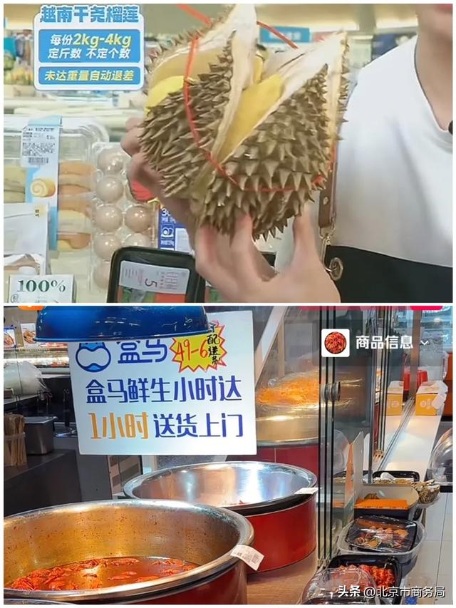 北京直播电商购物节好物推荐官集体“整活” 带火京城特色好物