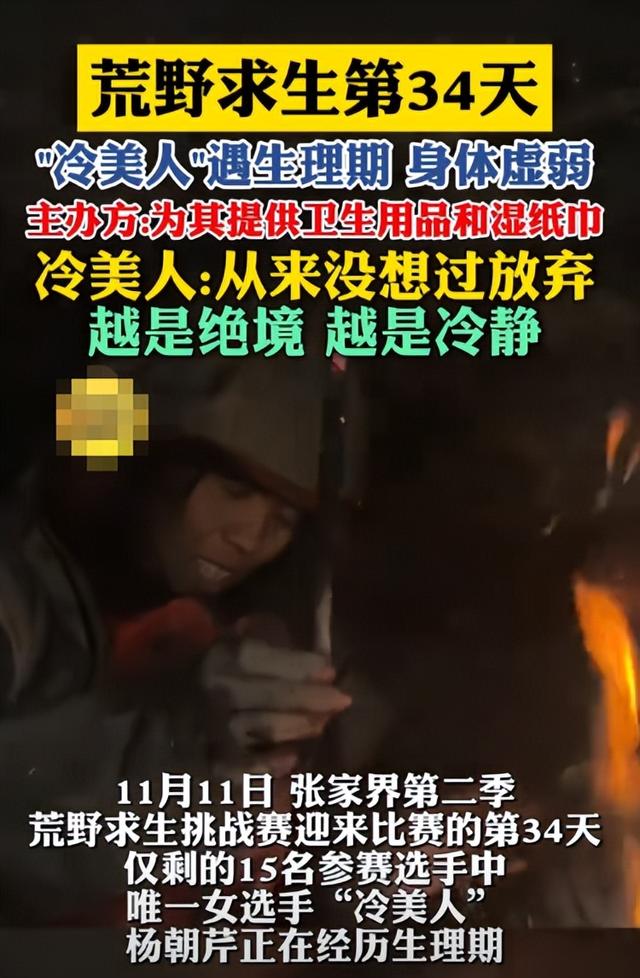 吃相太难看！冷美人爆火才半个多月，令人恶心的一幕就发生了