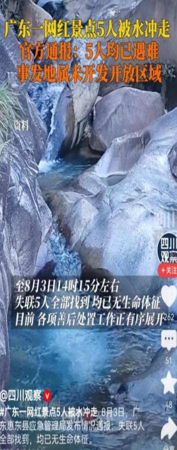 失联5 人均已遇难！被曝死状惨烈，知情人曝真相，没一个值得同情