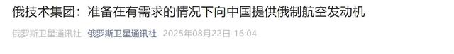 俄方表态，可随时向中国提供发动机，C919的动力问题，美国没招了