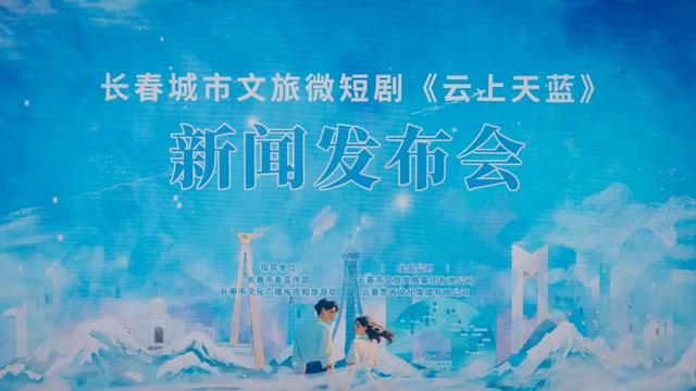 正式开机！长春新民大街、春京西等城市地标将悉数入镜