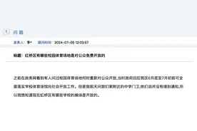 城事 | 天津3所中学体育场，月底前免费开放！图片