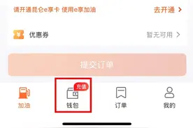开抢！淄博发放汽油消费券！图片