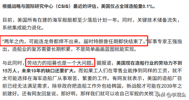 特朗普又搞事！放话将亲自设计战列舰，被手下爆出背后真相