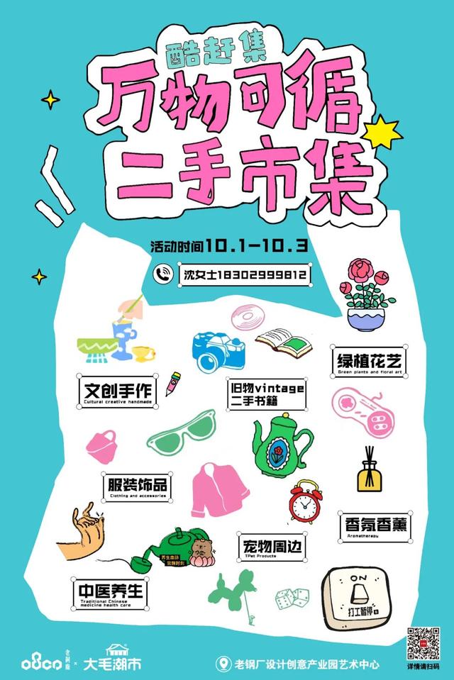 必转！西安国庆活动全剧透！第二弹！