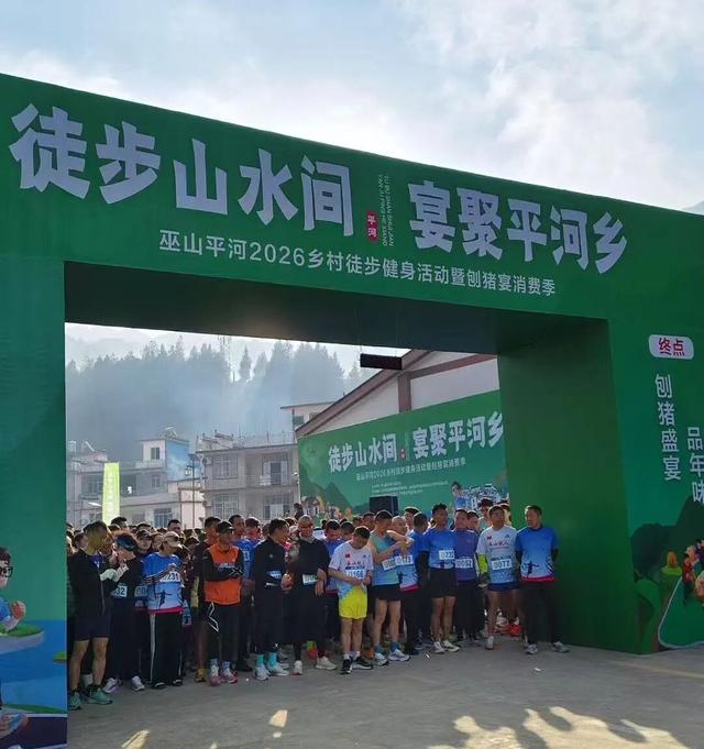 年味三峡，烟火巫山！平河乡徒步寻冬韵，刨猪宴暖透心间！