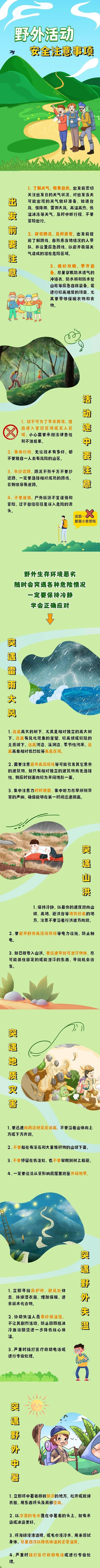 哀牢山之后又一“网红打卡点”火了 官方通报：严禁前往！