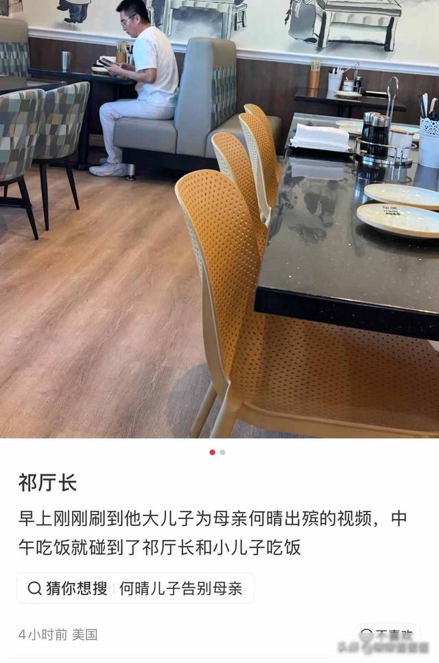 何晴葬礼寒风中的独子，父亲缺席之谜	，兄弟天各一方真相几何？