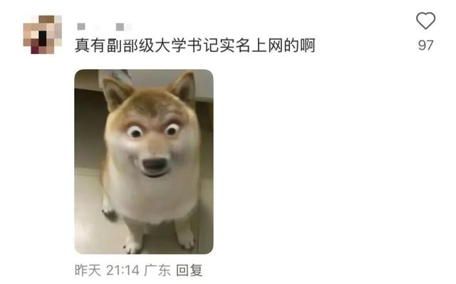 中国人民大学确认：确系校党委书记张东刚
