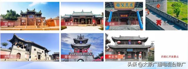 “锦绣太原”2025文化旅游促消费活动之一太原古县城