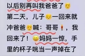 哈哈，纸包不住火，被这家人笑喷了，幽默又搞笑的段子图片