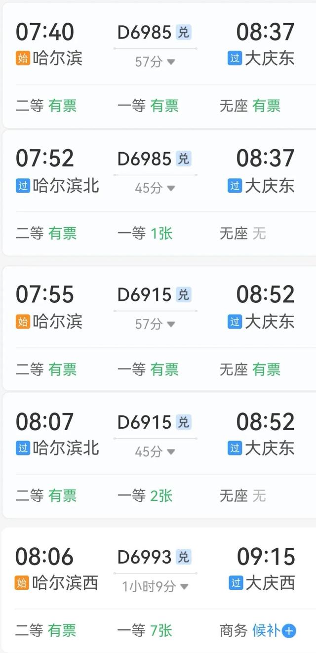 高铁当天往返！特色美食一日游来了！