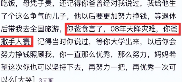 哈工大毕业生蔡湘孟去世，年仅39岁，妈妈透露原因，前后仅1个月