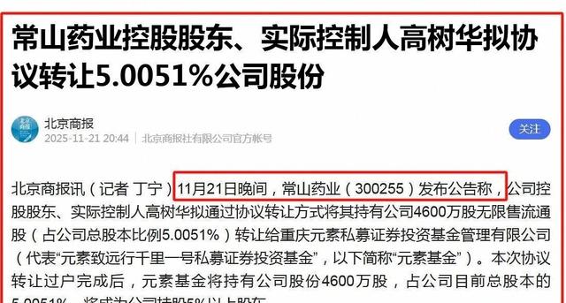 河北“正定首富”：从5元到59元，市值跃至551亿！其儿子能否延续