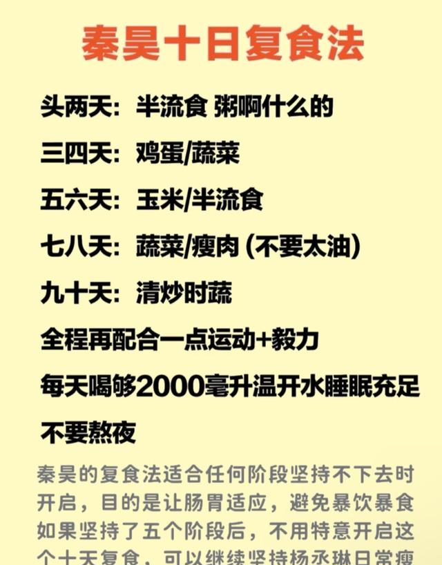 月瘦骨感攻略！5阶段食谱照着吃，95~160斤直接抄作业