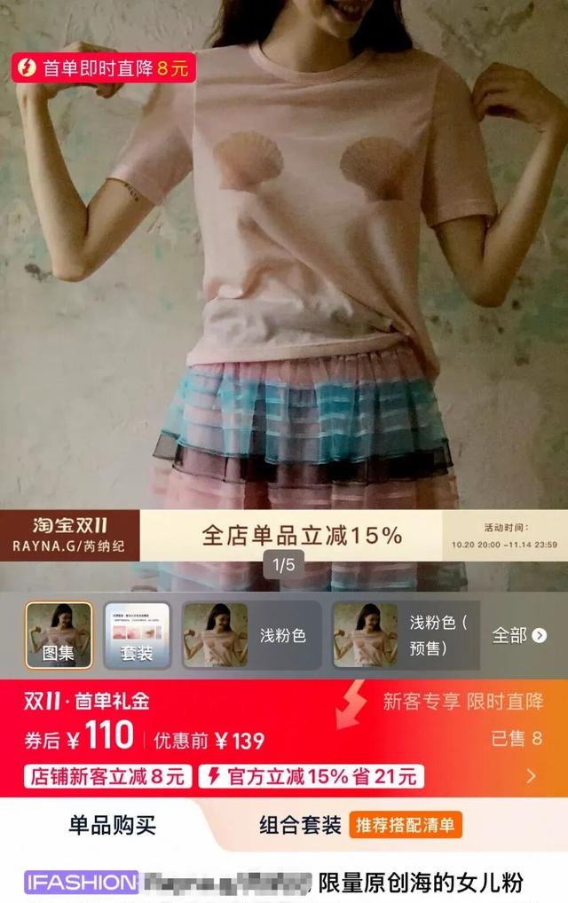 “漏奶”女装惨遭全网审判，网红女装天塌了！