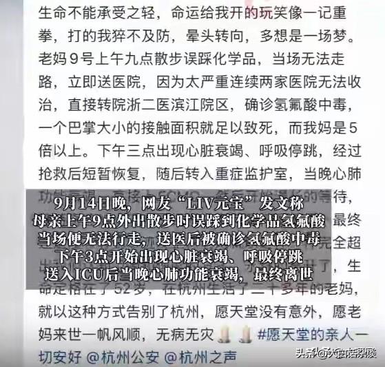女子踩到不明液体中毒身亡，警方介入，家属发声：现场挖出多瓶