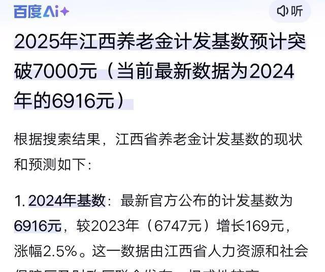 安徽的计发基数是7688元！北京的计发基数是11525元，3.0的缴费？