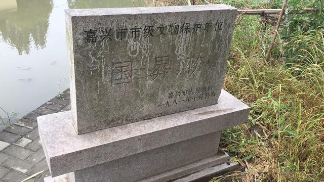 浙江古桥之嘉兴国界桥——历史天空，终归平静