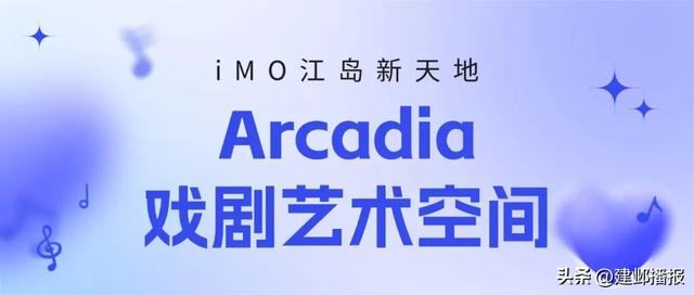 建邺商场,藏着这些文艺打卡点